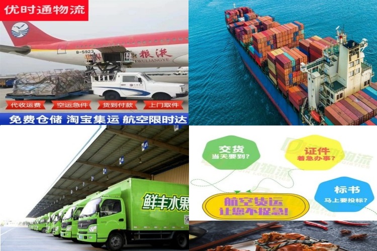 大安到北京航空货运公司-大安到北京物流专线