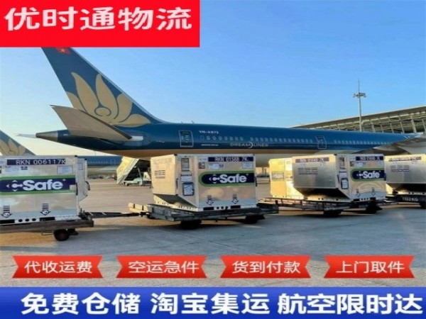 大安到北京空运加急专线